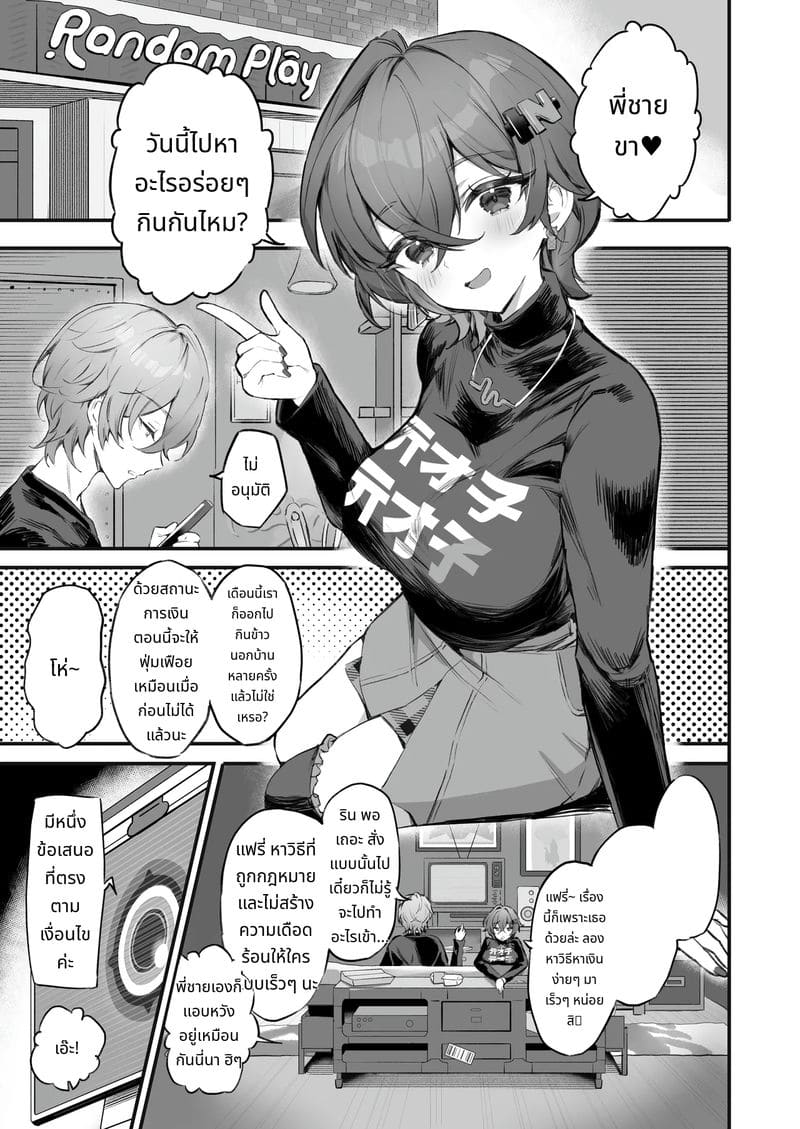 พี่น้องถ่ายAVด้วยกัน